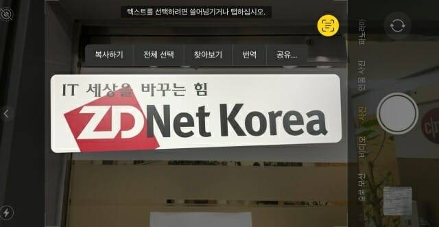 사진=지디넷코리아