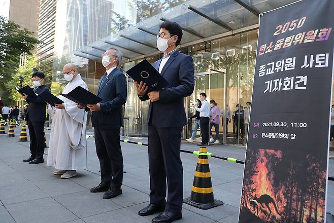 백종연 신부(왼쪽부터), 법만 스님, 안홍택 목사, 김선명 교무가 30일 서울 종로구 탄소중립위원회 앞에서 열린 2050 탄소중립위원회 종교위원 사퇴 기자회견에서 사퇴문을 발표하고 있다. 김명진 기자 littleprance@hani.co.kr