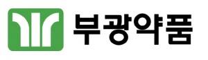부광약품 제공