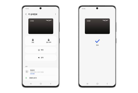 삼성 '갤럭시 S21 울트라'에 적용된 제네시스 'GV60'의 디지털 키 이미지 [사진=삼성전자]