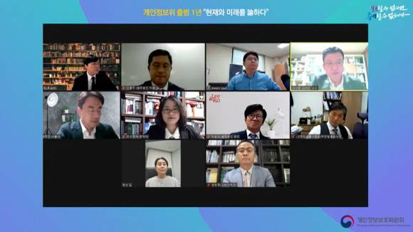 지난 29일, 개인정보보호위원회가 출범 1주년을 맞아 한국정보법학회 등 유관 학회와 공동 학술 온라인 세미나를 개최했다. 이 날 '데이터3법 개정 1년, 데이터 활용의 현 주소와 미래 발전방안' 세션에서 전문가들이 토론을 진행하고 있다. [사진=온라인 세미나 영상 캡처]