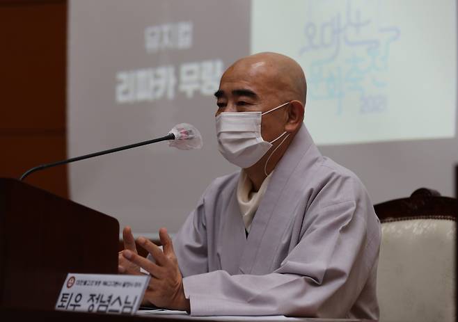 Jeong Nyum, head monk of Woljeongsa, introduces the 18th Odaesan Mountain Culture Festival programs during a press conference in Seoul on Tuesday. (Yonhap)