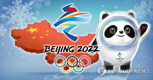 2022 베이징 동계올림픽 (PG) [연합뉴스]
