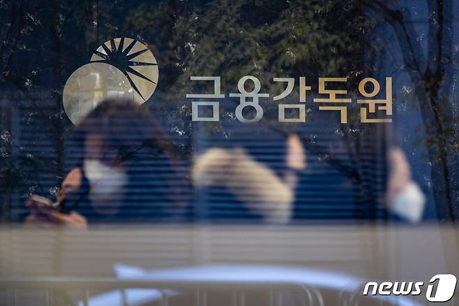 (서울=뉴스1) 유승관 기자 = 서울 여의도 금융감독원 본원  2020.12.8/뉴스1