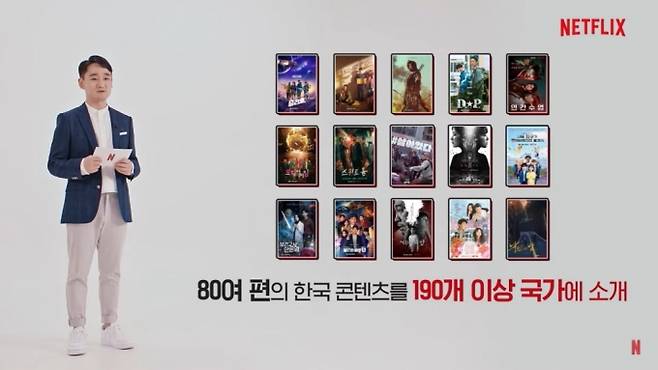 강동한 넷플릭스 한국 콘텐츠 총괄VP /사진=넷플릭스