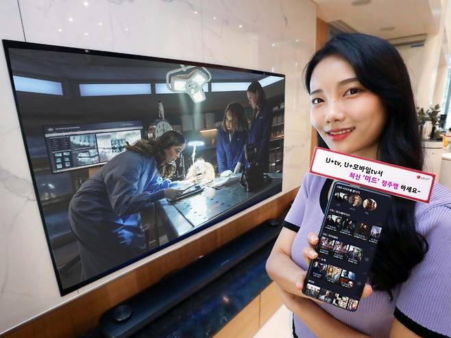 /사진제공=LG유플러스