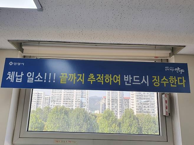 안양시가 고액체납자를 추적, 버려진 고철을 압류해 체납 징수하는 등 적극 행정 모범사례로 선정돼 연구발표회에서 최우수상을 수상했다. / 사진제공=안양시