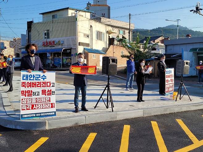 태안여고 앞 로터리에서 열린 성일종 의원 규탄대회 참가자들.(사진=더불어민주당 제공) *재판매 및 DB 금지