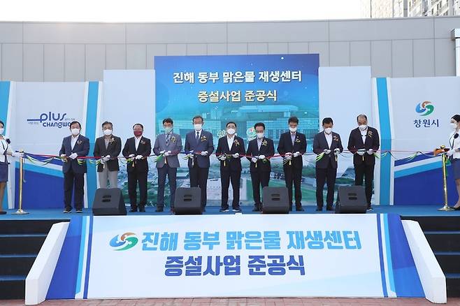 [창원=뉴시스] 강경국 기자 = 허성무 경남 창원시장이 30일 오후 진해구 남영로에 위치한 진해동부맑은물재생센터 준공식에 참석하고 있다. (사진=창원시청 제공). 2021.09.30. photo@newsis.com *재판매 및 DB 금지