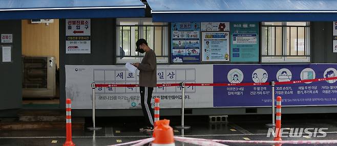 [속초=뉴시스] 김경목 기자 = 29일 오후 강원 속초시민이 속초시 선별진료소에서 검체 채취 순서를 기다리고 있다. 2021.09.29. photo31@newsis.com