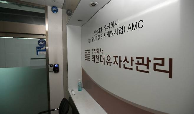 27일 오전 경기도 성남시 분당구 대장동 개발 사업 특혜 의혹을 받고 있는 화천대유 자산관리 사무실 모습. 이한형 기자