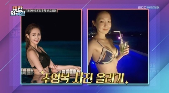 오정연. MBC에브리원 예능프로그램 ‘대한외국인’ 캡처