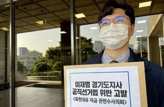 대학생 단체인 신전국대학생대표자협의회의 김태일 의장이 30일 서초구 서울중앙지검에서&nbsp;이재명 경기지사에 대한 고발장을 들어 보이고 있다. 뉴스1