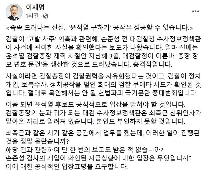 이재명 지사 페이스북.