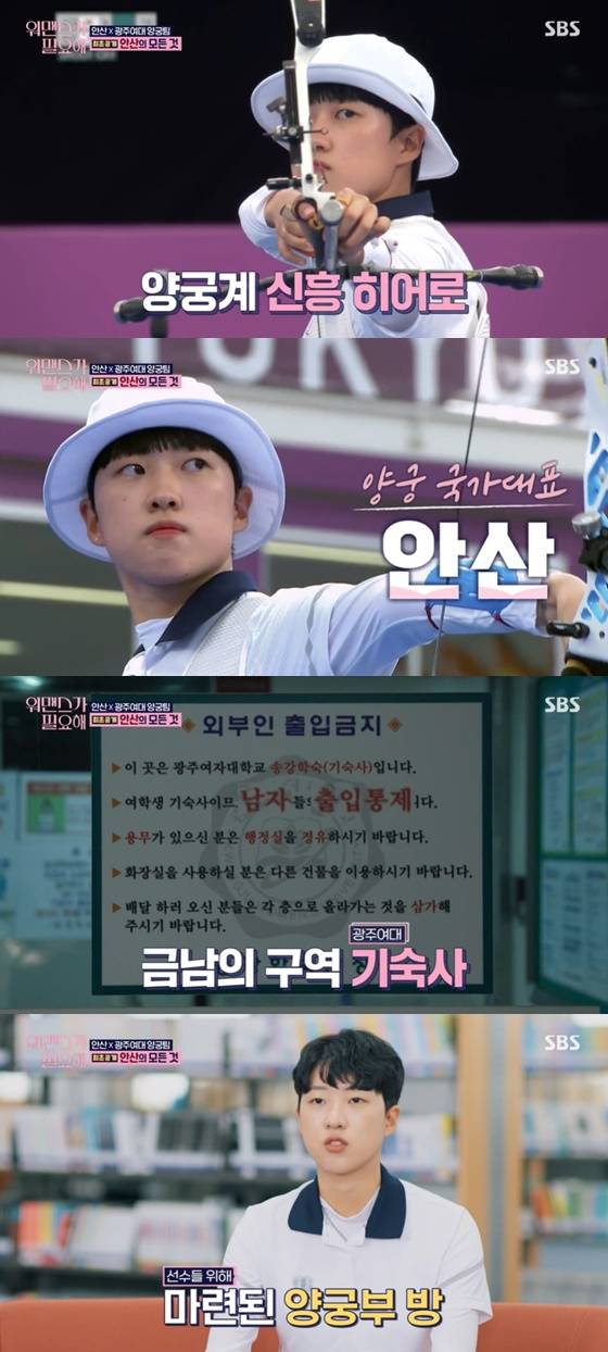 /사진=SBS '워맨스가 필요해' 방송화면 캡처