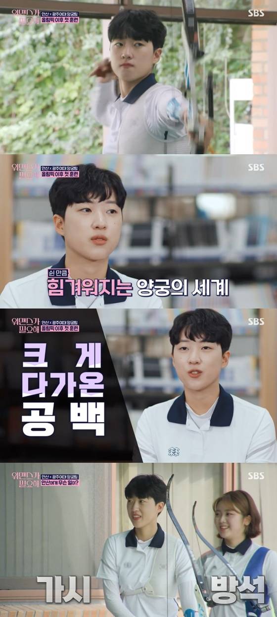 /사진=SBS '워맨스가 필요해' 방송화면 캡처