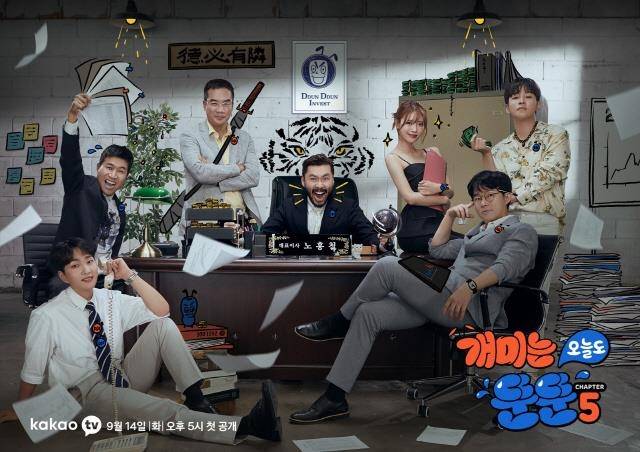 개미는 오늘도 뚠뚠 챕터5 [카카오TV 제공. 재판매 및 DB 금지]