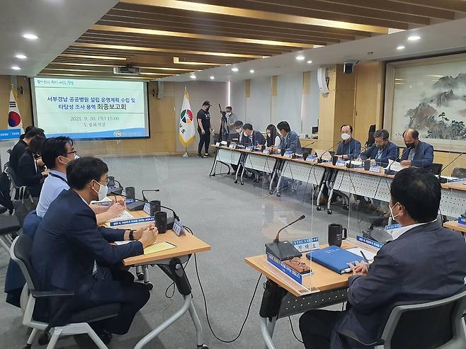 서부경남 공공병원 설립 용역 최종보고회 [경남도 제공. 재판매 및 DB 금지]