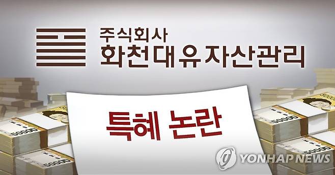 화천대유자산관리 논란 (PG) [홍소영 제작] 일러스트