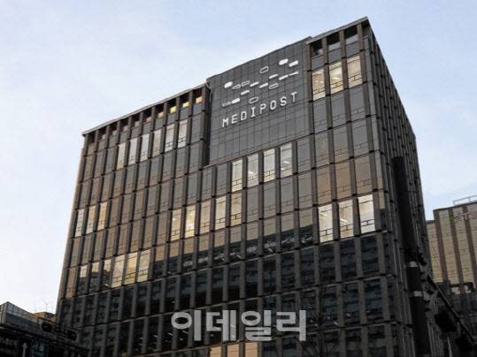메디포스트. (사진=이데일리DB)