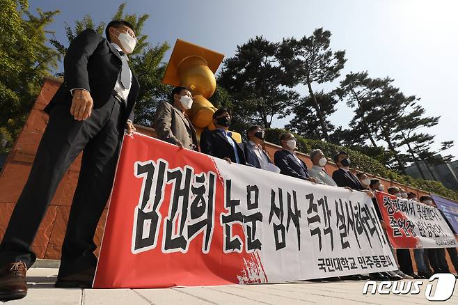 윤석열 전 검찰총장 부인 김건희씨의 박사학위 논문 '본조사 불가' 입장에 항의하는 국민대 동문들이 1일 오전 서울 성북구 국민대 정문 앞에서 졸업장 반납 취지를 설명하고 있다.. 2021.10.1/뉴스1 © News1 오대일 기자