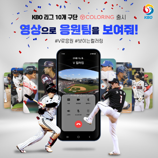 제공|KBO