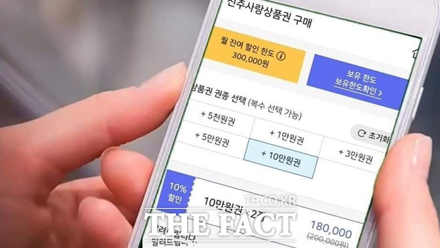 진주시는 오는 5일 전국 최초로 배달앱 전용 상품권인 ‘진주형 배달앱 상품권’을 출시한다./진주시 제공