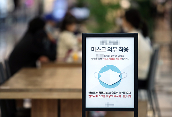 서울의 한 쇼핑몰에 마스크 의무착용 관련 안내문이 설치되어 있다. 연합뉴스 제공