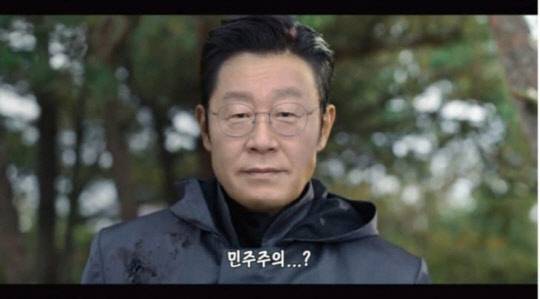 지난 9월 말부터 인터넷에 확산 중인 정치풍자물 '이재명 게임'의 일부 장면. 인터넷 커뮤니티 디시인사이드