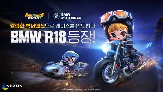 카러플_BMW R 18 카트 출시