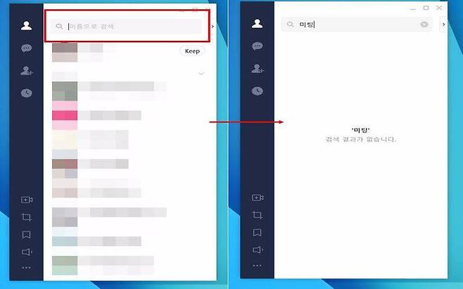 기본 화면에선 프로필 검색만 가능하다