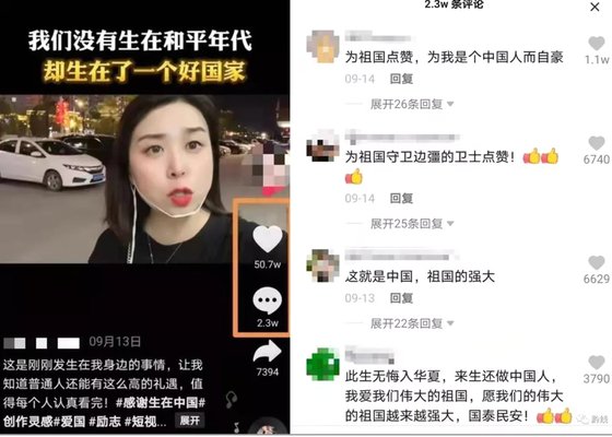 한 중국 여성이 북중 국경의 안전을 칭송하는 개인 영상을 올려 50만 회 이상 좋아요를 받았다. [공청단 계정 캡쳐]