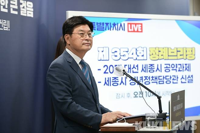 이춘희 세종시장이 내년 대통령 선거에 나서는 여야 후보에게 대선공약으로 건의할 지역발전 핵심과제를 설명하고 있다.