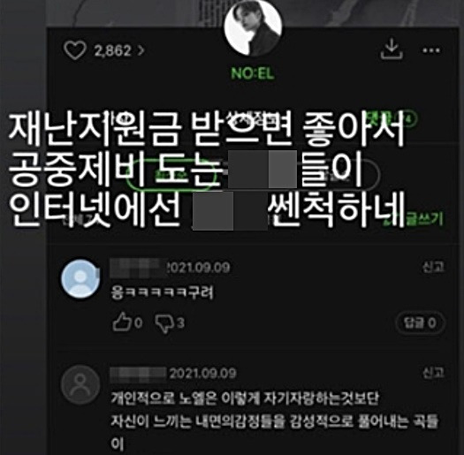 /사진=노엘 인스타그램