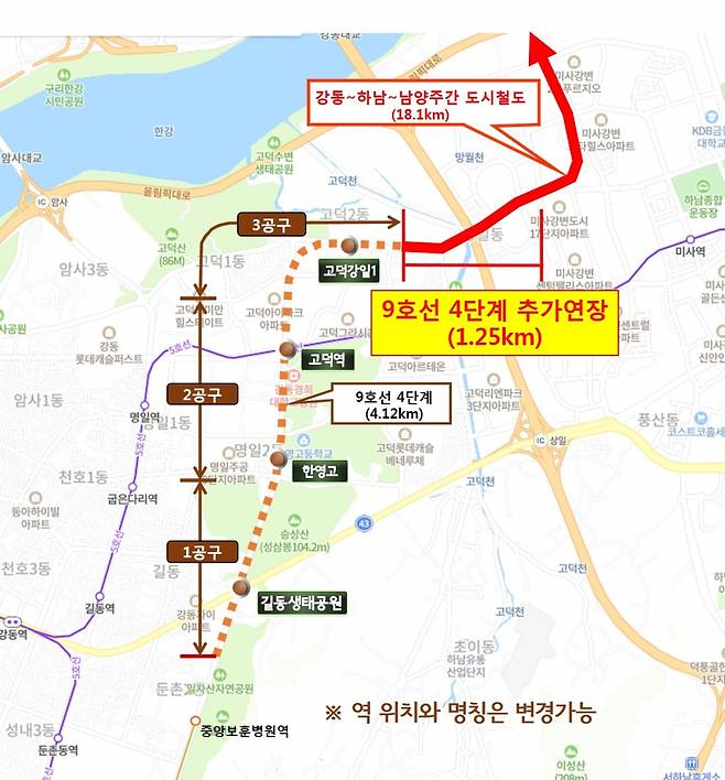 9호선 4단계 및 추가연장 노선도 /사진=강동구