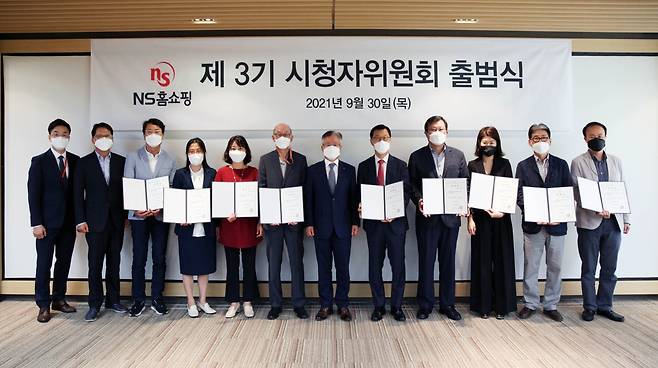 NS홈쇼핑은 ‘NS홈쇼핑 제3기 시청자위원회’를 위촉했다.사진은  제3기시청자위원회 출범식에서 NS홈쇼핑관계자들이 기념촬영을 하고 있는 모습./사진제공=NS홈쇼핑