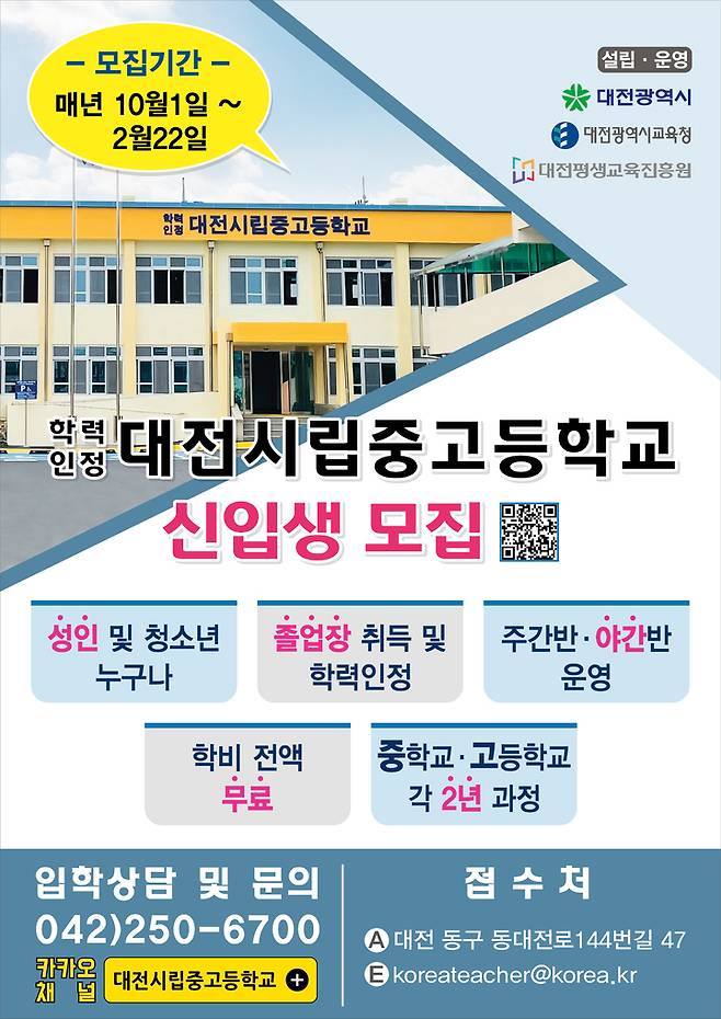 [대전=뉴시스]  *재판매 및 DB 금지