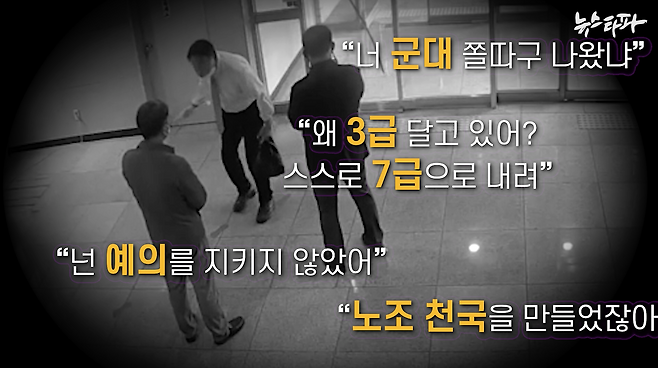 지난 6월 10일 협성대학교 웨슬리관 로비에서 박명래 총장은 대학원 교학과 직원 김윤석(가명) 씨에게 욕설과 멱살잡이 등 폭언 폭행을 했다. 김 씨는 이 사건을 직장 내 괴롭힘으로 학교법인과 고용노동부 등에 신고했고 현재 조사가 진행 중이다.