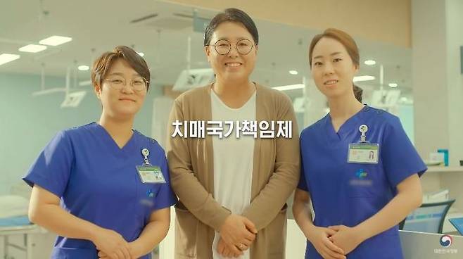양소연 간호사(왼쪽), 치매 환자 가족 정미선씨(가운데), 이수련 간호사(오른쪽). 유튜브 채널 ‘대한민국 정부’ 영상 캡처