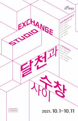 포스터사진 ⓒ달성문화재단