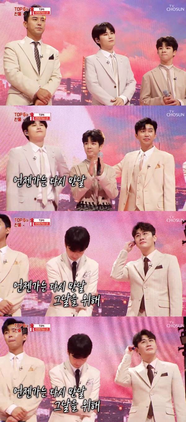 사랑의 콜센타 / 사진=TV조선 사랑의 콜센타