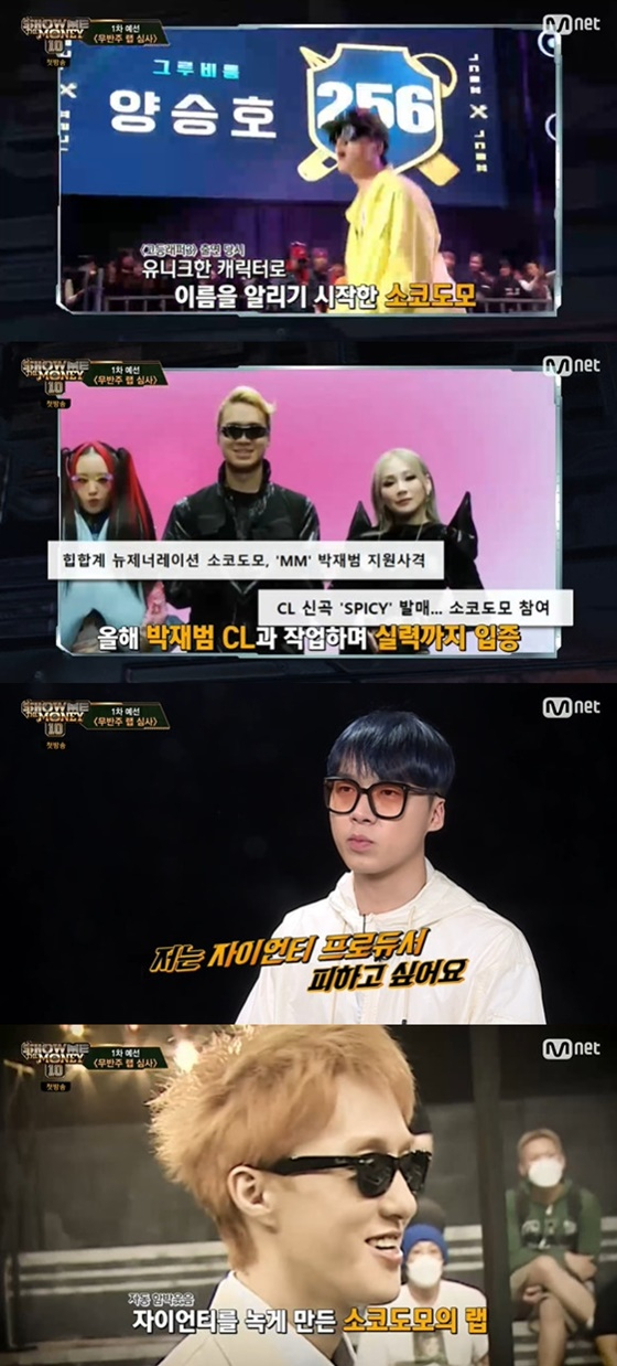 /사진=Mnet '쇼미더머니10' 방송화면 캡처