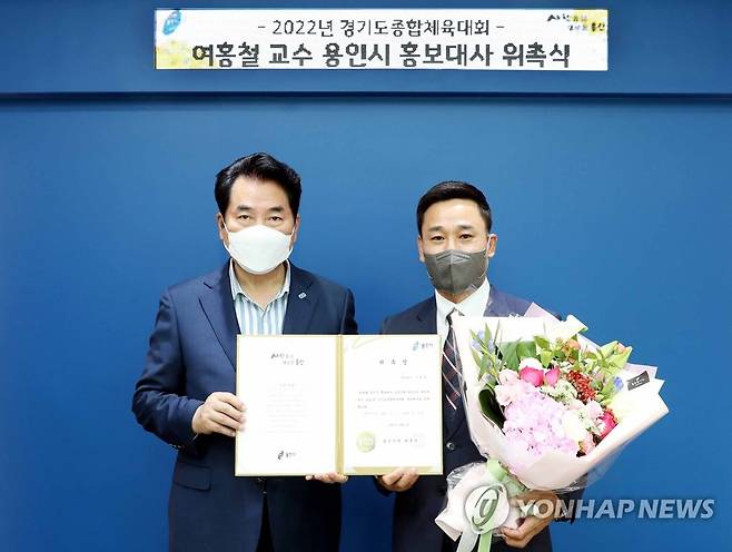 경기도종합체육대회 홍보대사에 여홍철 교수 위촉 (용인=연합뉴스) 경기 용인시는 1일, 전 체조 국가대표 여홍철 경희대 교수를 2022년 경기도종합체육대회 홍보대사로 위촉했다.
  여교수(오른쪽)와 백군기 용인시장이 기념촬영을 하고 있다. 2021.10.1 [용인시 제공. 재판매 및 DB 금지] hedgehog@yna.co.kr