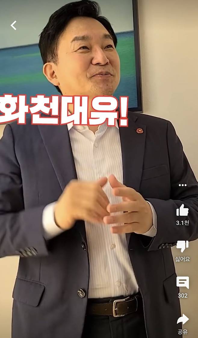 지난달 20일 원희룡 전 제주지사는 유튜브에 "화천대유 하라"며 추석 덕담을 건넸다./ 유튜브