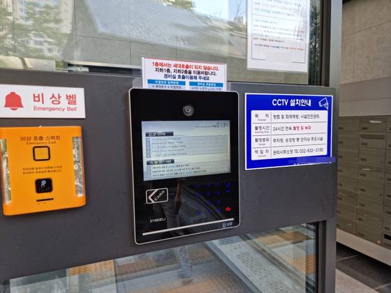 A아파트 지상층 출입구에 1층에서 '세대호출이 되지 않는다'는 알림판이 붙어있다. 심석용 기자