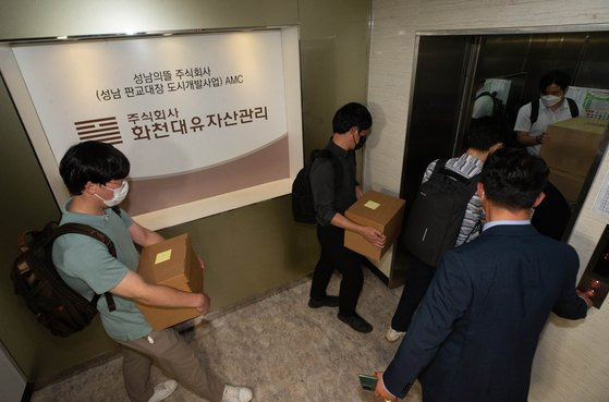 지난 29일 오후 경기 성남시 화천대유자산관리 본사에서 검찰이 압수수색을 마치고 나오고 있다. 이날 검찰은 화천대유 최대주주인 김만배씨와 유동규 전 성남도시개발공사 사장 직무대행의 주거지를 비롯해 천화동인 2~7호 실소유주들의 주거지 등을 압수수색하며 본격적인 수사에 들어갔다. 뉴스1