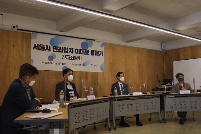 1일 서울 마포구 성산동 ‘희망제작소’에서 열린 ‘서울시 민관협치 이대로 좋은가’ 긴급좌담회에서 참석자들이 토론하고 있다. 왼쪽부터 송창석 희망제작소 이사, 김병권 정의정책연구소장, 문석진 서대문구청장, 유창복 전 서울시 협치자문관. 희망제작소 제공