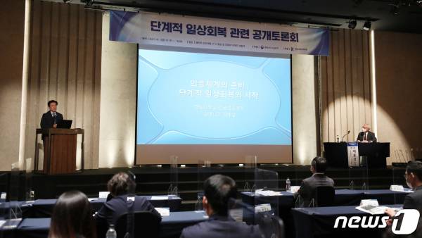 (서울=뉴스1) 박지혜 기자 = 이재갑 한림대 의과대학 교수가 1일 서울 엘타워 오르체홀에서 열린 단계적 일상회복 관련 공개토론회에서 발제하고 있다.   이날 토론회는 정부 측 인사를 포함한 의료계, 소상공인 단체 등이 참석해  단계적 일상 회복 추진 시점·목표와 방안 등을 논의했다. 2021.10.1/뉴스1