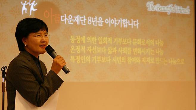 아름다운재단, 거기서 선한 의지를 갖고 세상을 좋게 만들려고 애쓰는 사람들을 만났다.