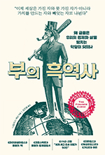 니컬러스 색슨/김진원 옮김/부키/2만2000원